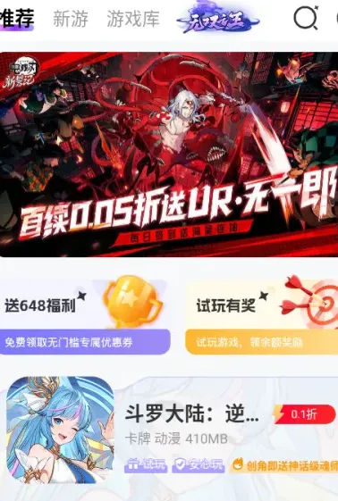 0.1折神器 0.1折神器