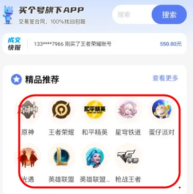 游交易app怎么用1