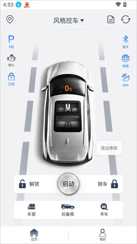 风格控车怎么绑定车辆2 风格控车怎么绑定车辆2