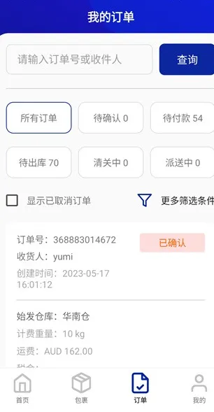 EWE2U使用教程