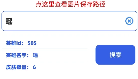 王者荣耀英雄皮肤壁纸app官方版亮点 王者荣耀英雄皮肤壁纸app官方版亮点