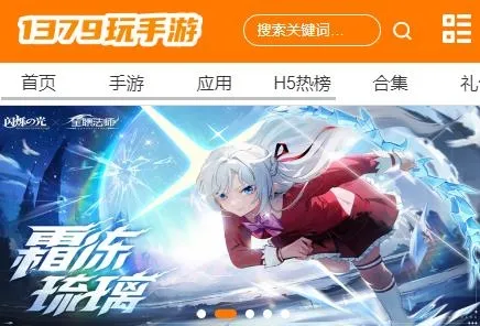 1379玩游戏