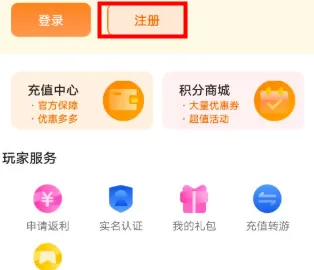 1379玩游戏app怎么用1