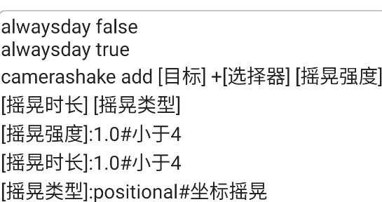 command_block我的世界命令速写助手亮点