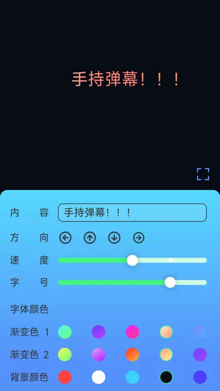 弹弹电幕使用教程