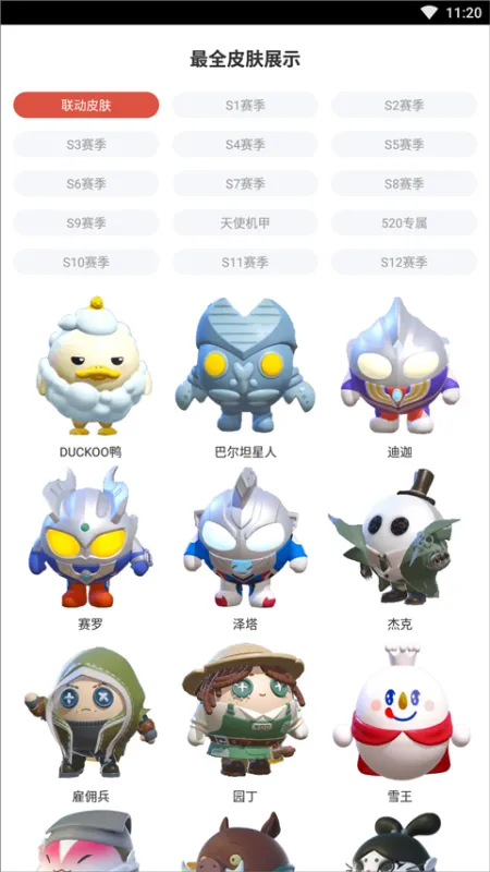蛋仔派对皮肤大全工具怎么用1 蛋仔派对皮肤大全工具怎么用1