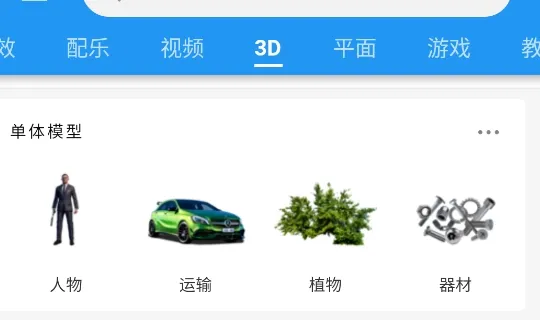 爱给素材库
