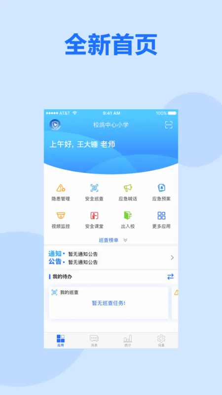 云鸽怎么安装