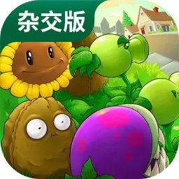 植物大战僵尸