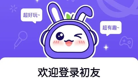 初友语音app最新版