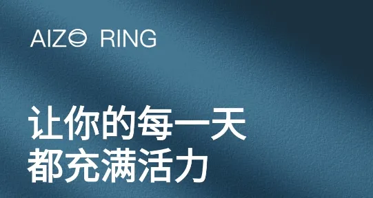 AIZO RING睡眠检测软件