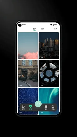 Immers全息相框app最新版