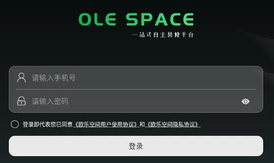 欧乐空间APP安卓版