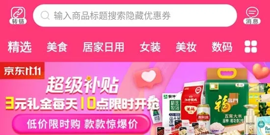折折买手app最新版 折折买手app最新版