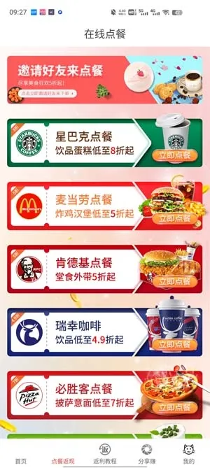 折折买手app最新版 折折买手app最新版