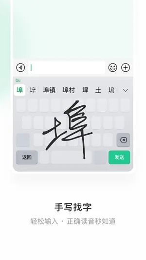 华为智慧输入法app官方版 华为智慧输入法app官方版