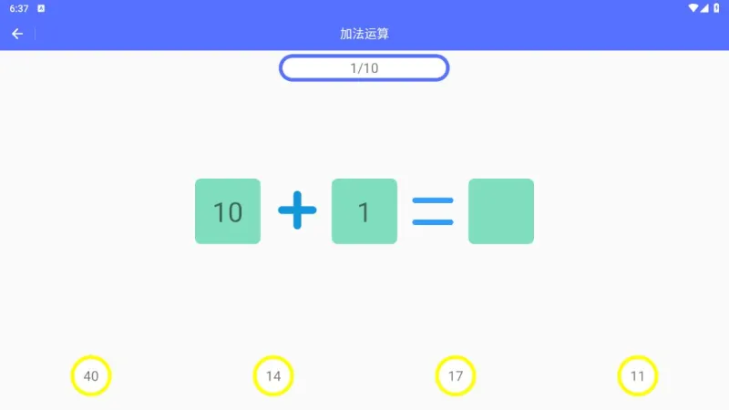 小熊算法app截图2