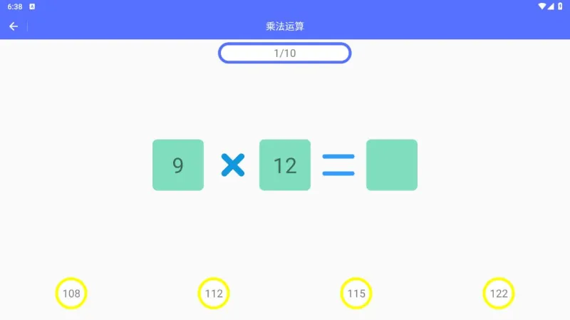 小熊算法app截图4