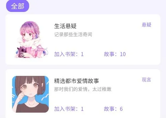白兔阅读APP