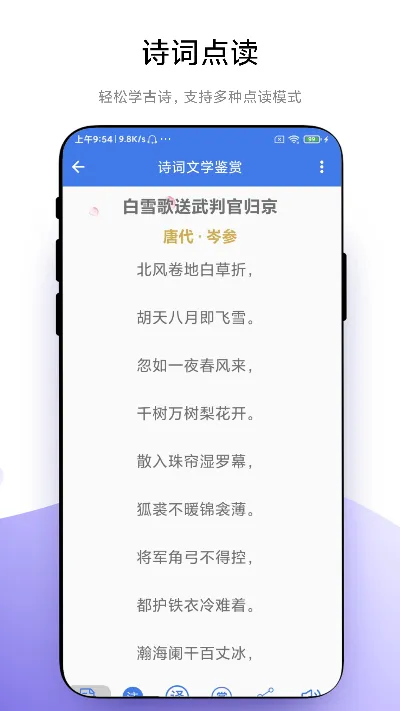 智能点读板app最新版截图2