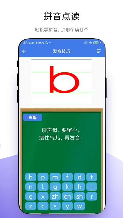 智能点读板app最新版截图3