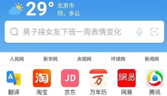 淘搜浏览器app官方版