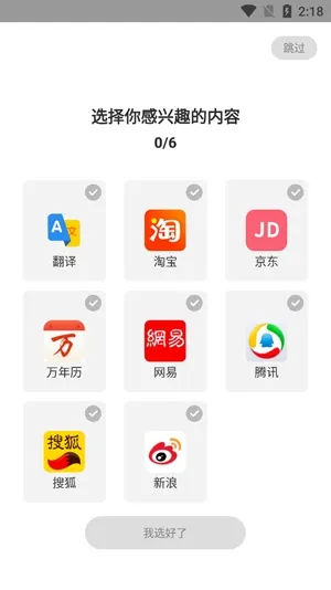 淘搜浏览器app官方版