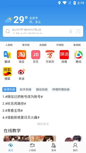 淘搜浏览器app官方版