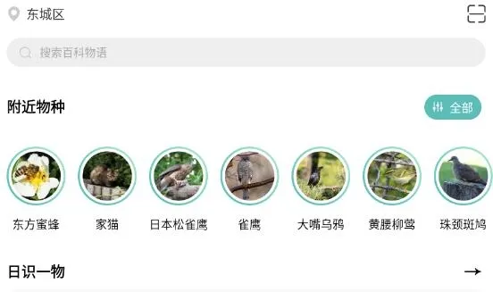 百科物语app 百科物语app