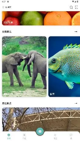 百科物语app 百科物语app