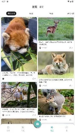百科物语app 百科物语app