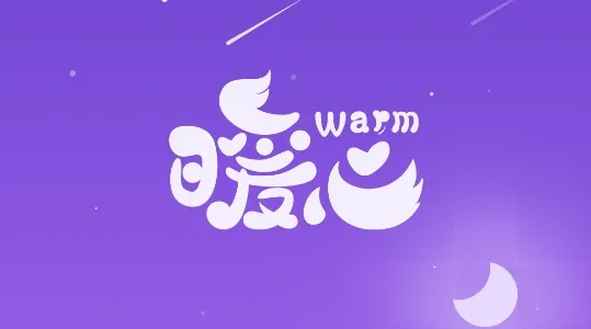 暖心语音app最新版 暖心语音app最新版
