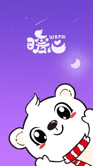 暖心语音app最新版 暖心语音app最新版