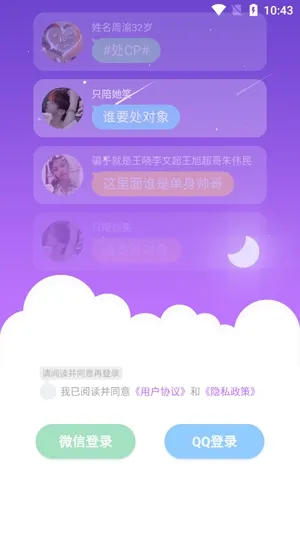 暖心语音app最新版 暖心语音app最新版