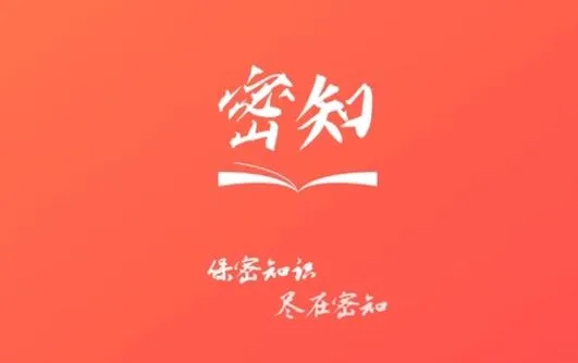 密知APP官方版 密知APP官方版