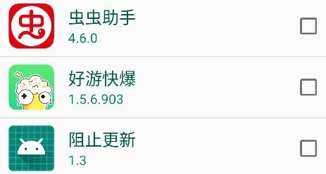 阻止更新软件