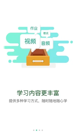 CAH云课堂app最新版 CAH云课堂app最新版