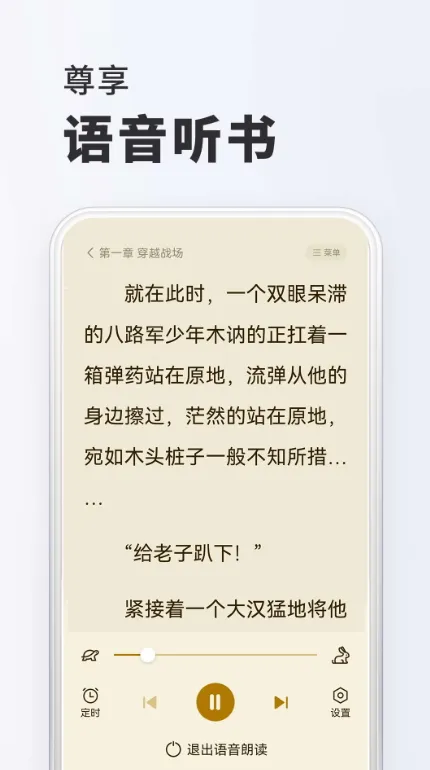 趣读免费小说app官方版截图4
