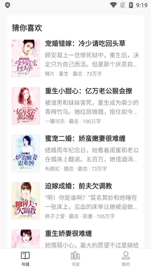 趣读免费小说app官方版