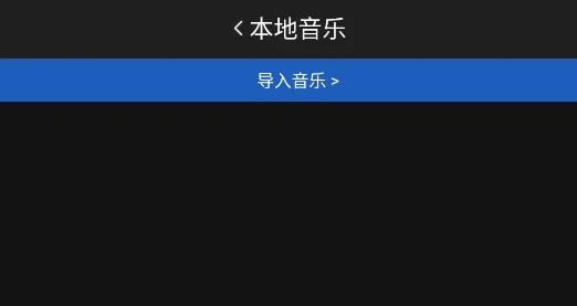 wear music官方版