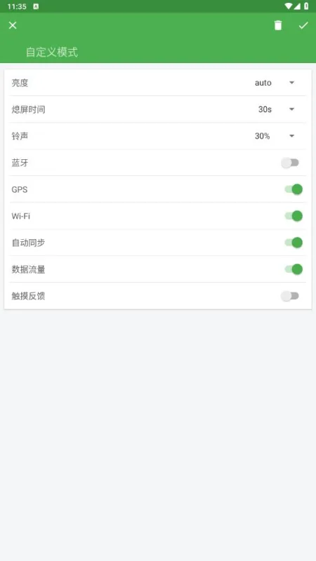 黑牛电池优化app截图3