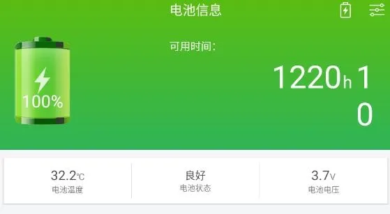 黑牛电池优化app