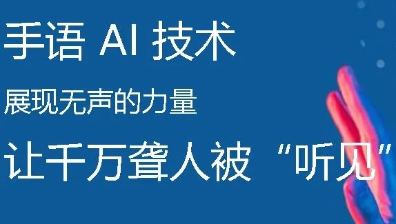 千博手语app官方版