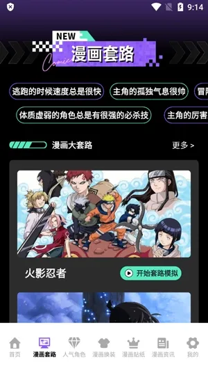 异次元大全app最新版