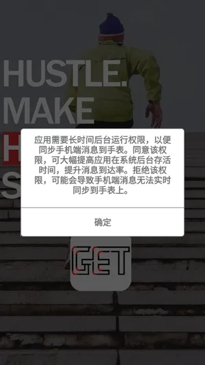 GetFitPro手环app最新版