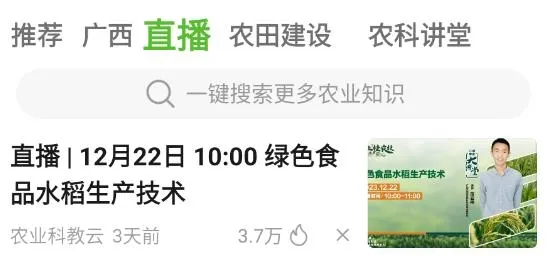 桂农耘app官方版