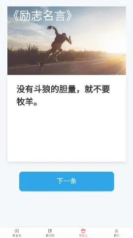 金牌聚看app最新版