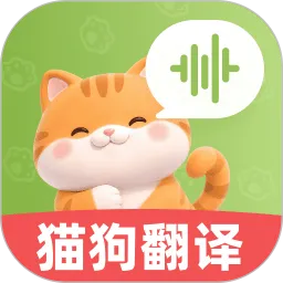 免费宠物翻译官