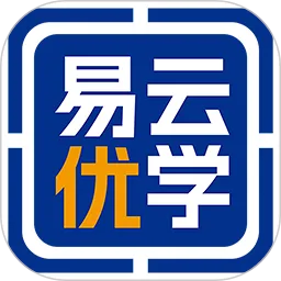 易云优学下载