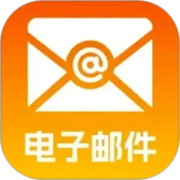 全能邮箱管家